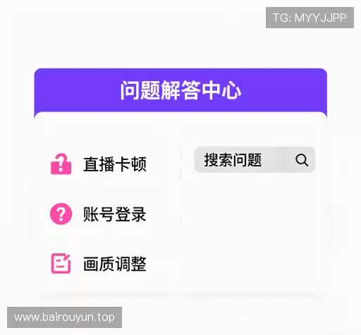 用户帮助中心